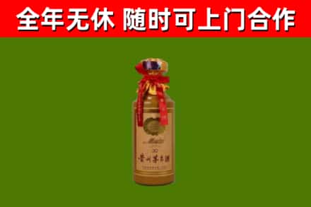 宜秀烟酒回收30年茅台酒.jpg