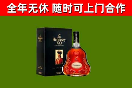 宜秀烟酒回收轩尼诗XO.jpg