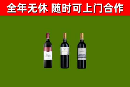 宜秀回收拉菲红酒
